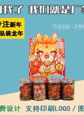 高级感红色新年礼品袋龙年元旦礼物袋伴手礼手提袋年货礼盒包装袋