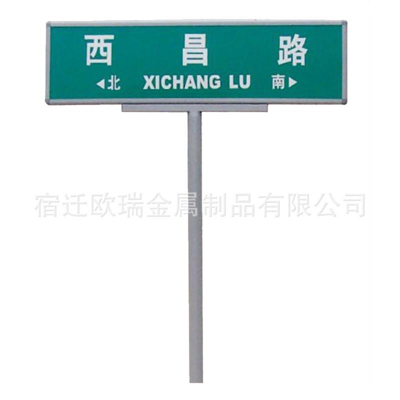 异形反光指路牌型材制作道路路名牌方向指导牌交通标牌地名指示牌