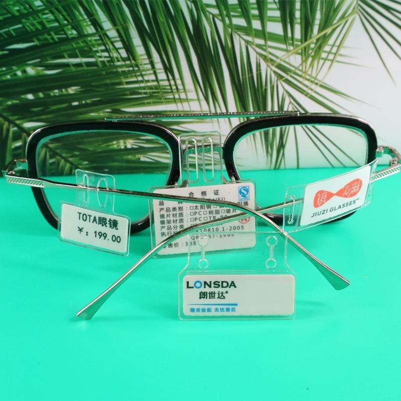 镜腿架框腿价格贴纸套条码二维码软胶吊牌价签纸透明眼镜店标签套