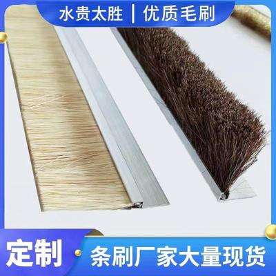 羊毛刷工业铝合金密封条刷门底除尘毛刷防静电刷子HF型单双排条刷