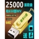 汽车车载U盘16G 流行音乐优盘MP3汽车用品 32G抖音款 即插即听