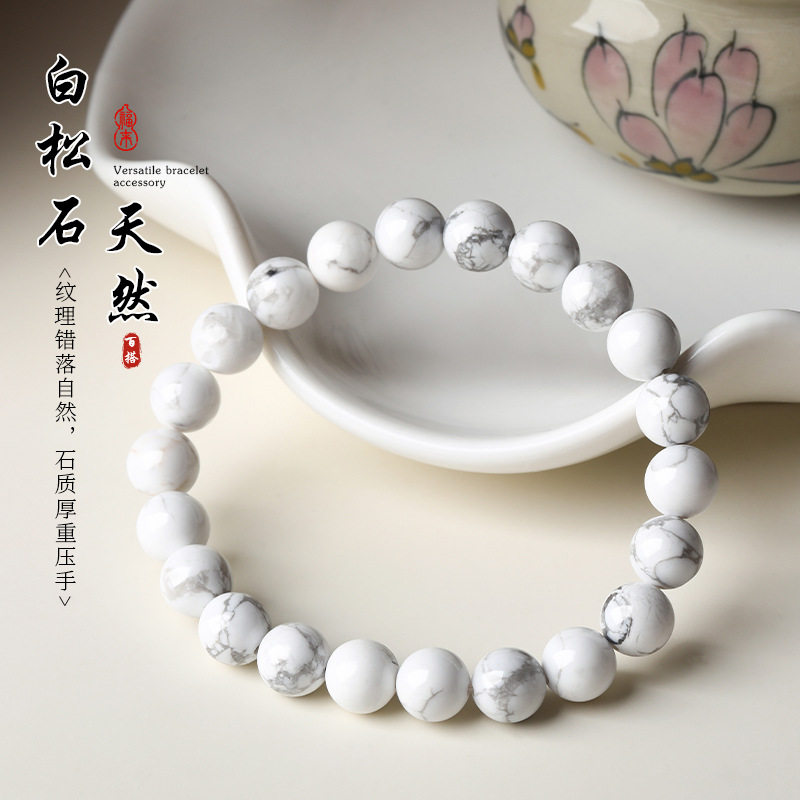 天然白松石手链欧美新款天然石头弹力绳手串时尚百搭个性手饰