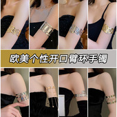 手臂环装 饰欧美臂钏臂环高级感上臂开口手镯大臂手环小众手臂配饰