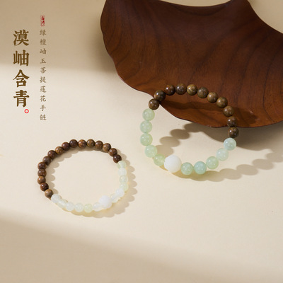 寺庙文创天然绿檀岫玉串珠手链女新中式菩提莲花禅意单圈手串