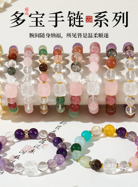 超仙多宝方糖天然石手链系列轻奢小众水晶手串甜美森系小清新手饰