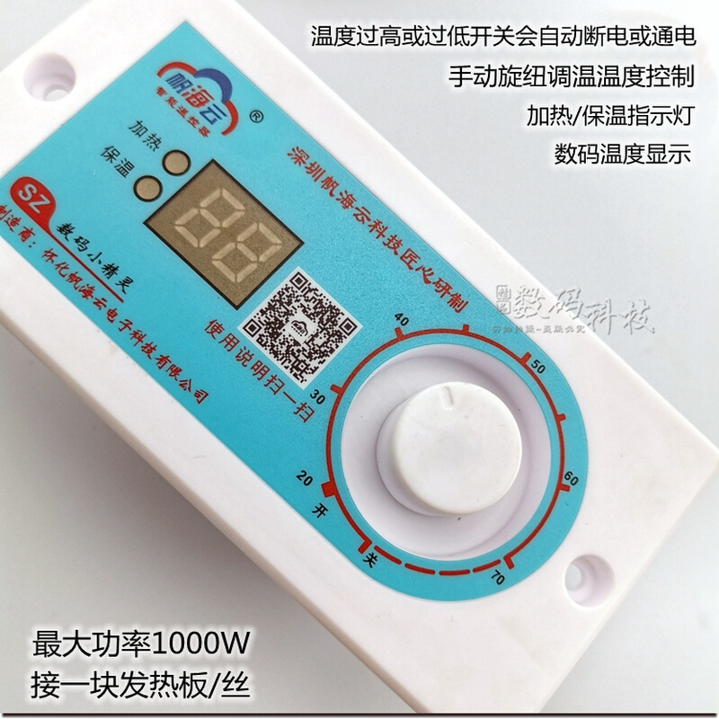 名远取暖器配件烤火炉实木电火桶火箱方形无极大功率智能调温开关