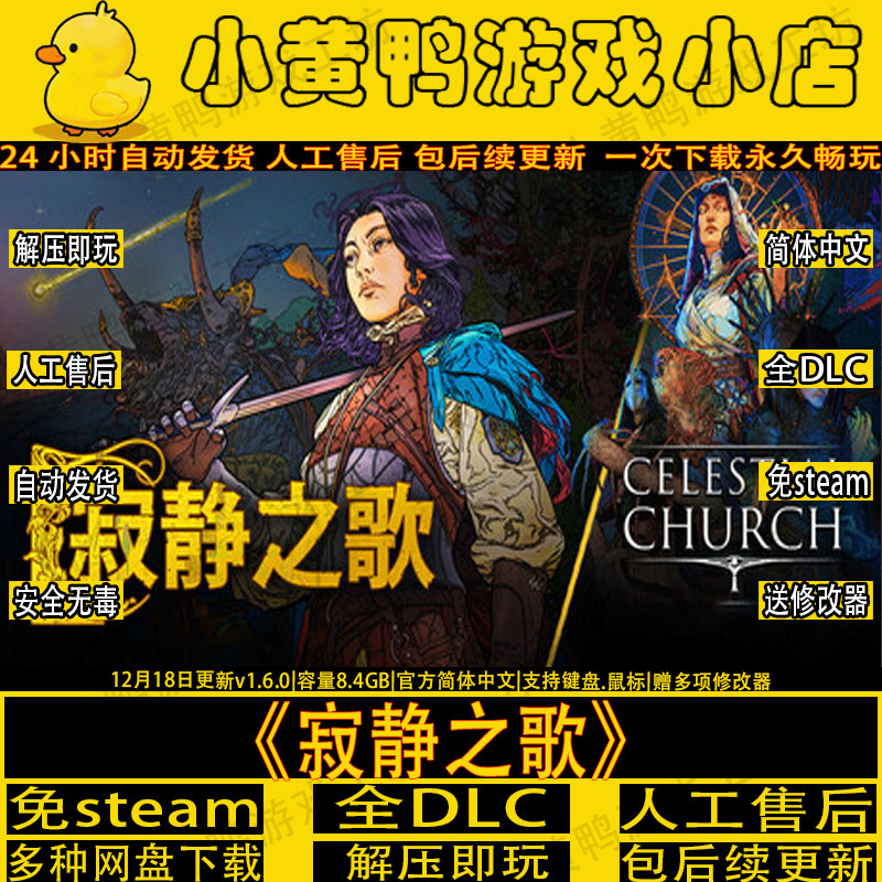 寂静之歌v1.6.0电脑游戏解压即玩