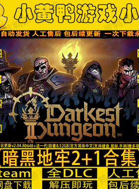 暗黑地牢2送1代免Steam全dlc送修改器中文PC单机游戏网盘解压即玩