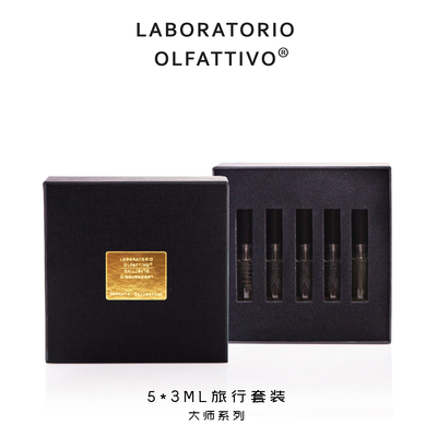 嗅觉实验室 LABORATORIO OLFATTIVO旅行套装5*3ml