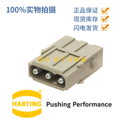 harting 09140032601 HAN C 40A 3芯模块 公头 重载连接器