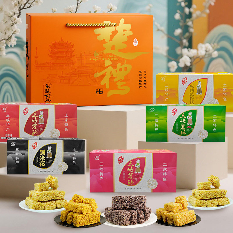 湖北特产宜昌三峡苕酥215g盒装组合休闲零食蛋苕酥沙琪玛礼盒装