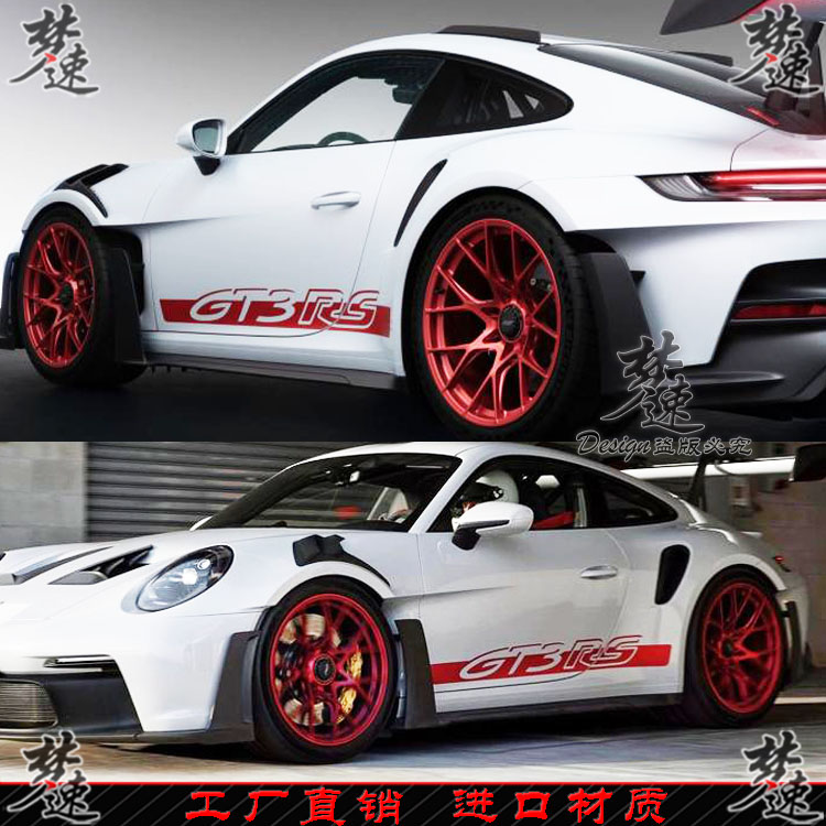 适用于保时捷911 GT3RS车贴拉花 个性车门贴纸车身彩条贴花