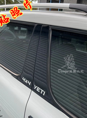 适用于斯柯达野帝YETI B柱亮黑色贴纸B柱车贴 中柱车门框黑色贴膜