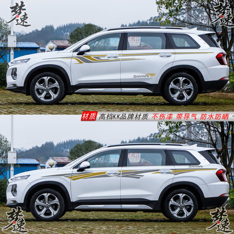 适用于现代新款胜达车贴拉花个性汽车贴纸动感车身彩条贴画装饰