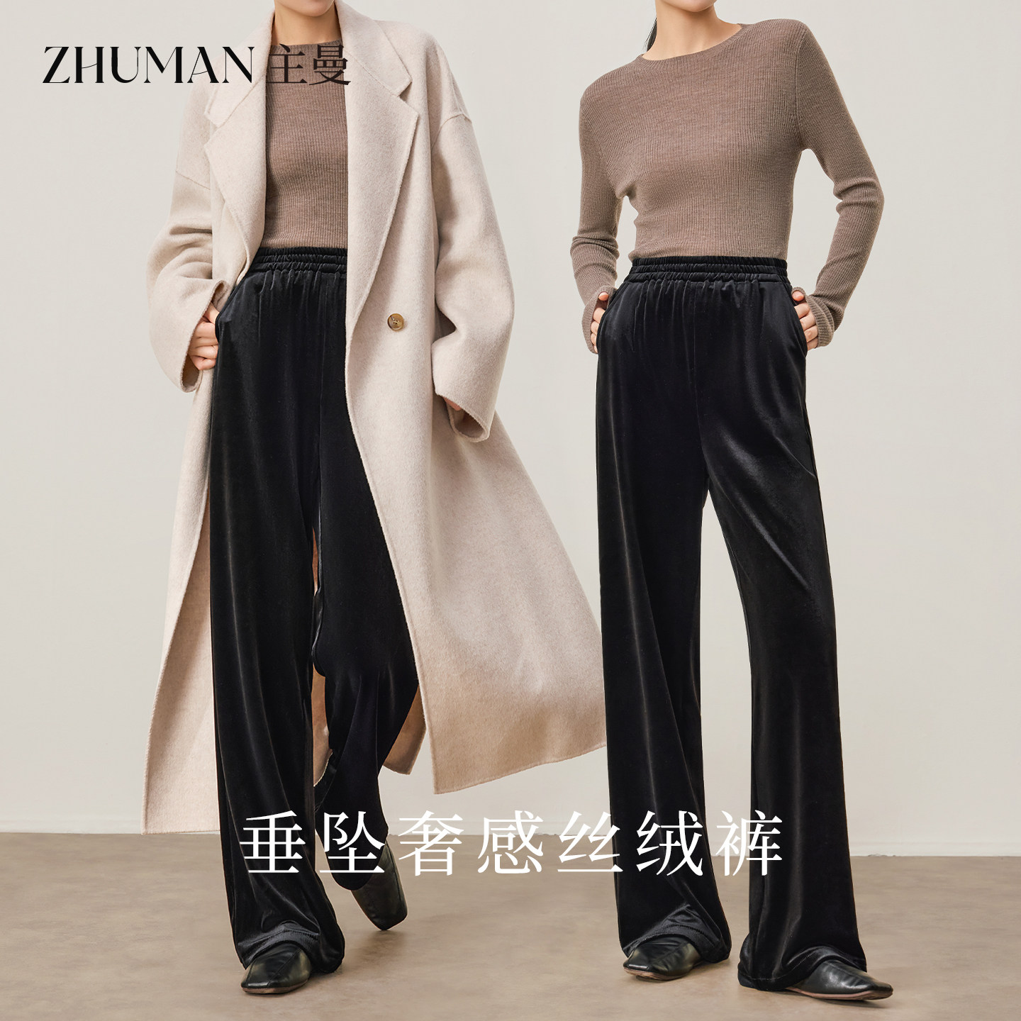 主曼丝绒阔腿裤女2025新款高腰显瘦加绒休闲小个子窄版直筒裤子