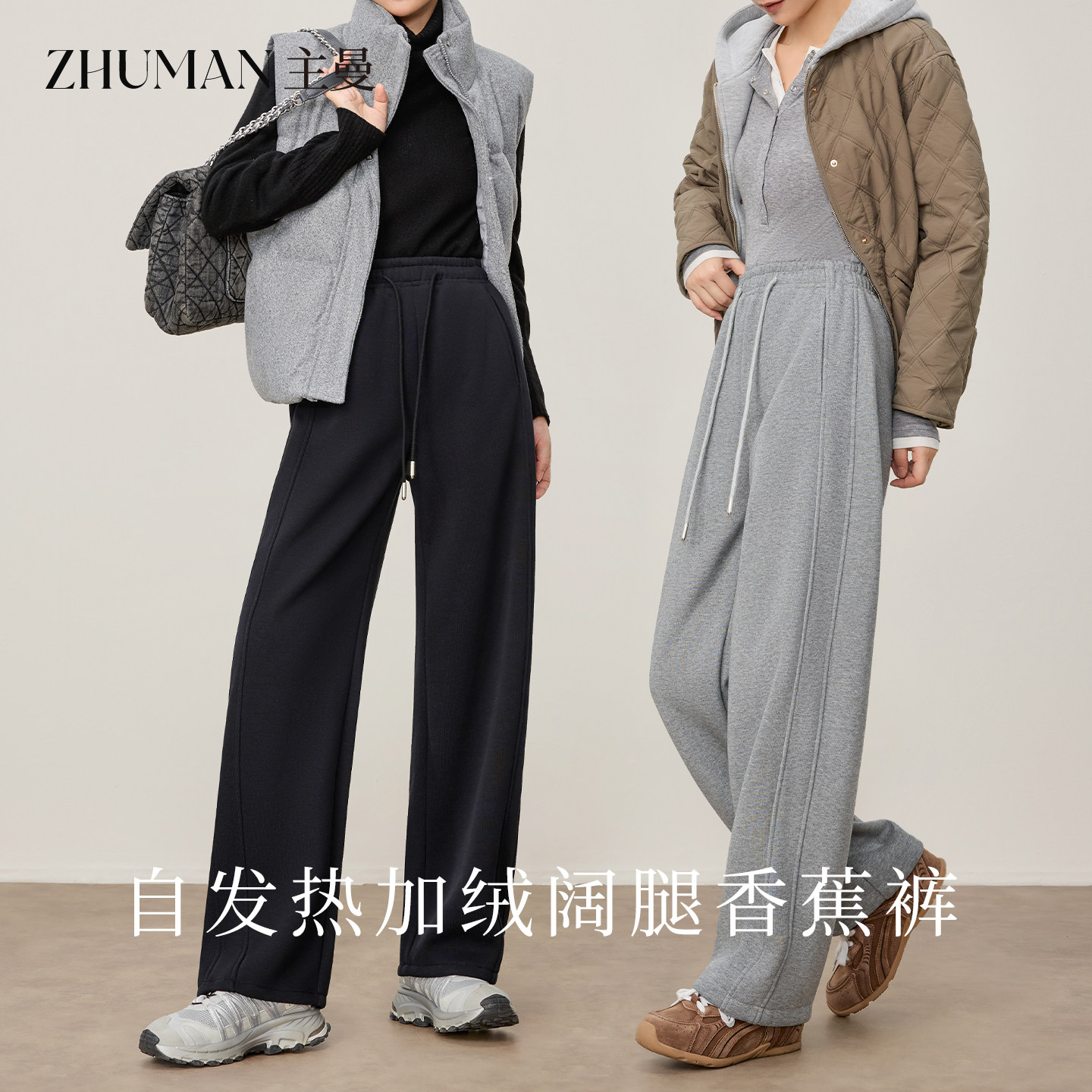 灰色加绒卫裤女秋冬自发热一体绒香蕉裤高腰加厚保暖运动阔腿裤子,女装/女士精品,休闲裤,淘宝优惠券,粉丝福利购,淘宝优惠卷