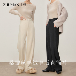 直筒裤 高腰小个子白色毛呢休闲窄版 女秋冬2025新款 醋酸羊毛阔腿裤