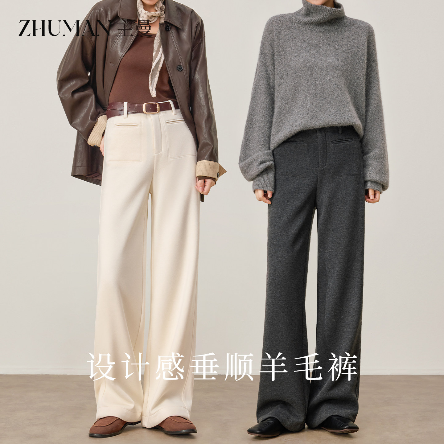 窄版阔腿裤女秋冬2025新款高腰显瘦醋酸羊毛直筒裤加厚白色糯米裤,女装/女士精品,休闲裤,淘宝优惠券,粉丝福利购,淘宝优惠卷