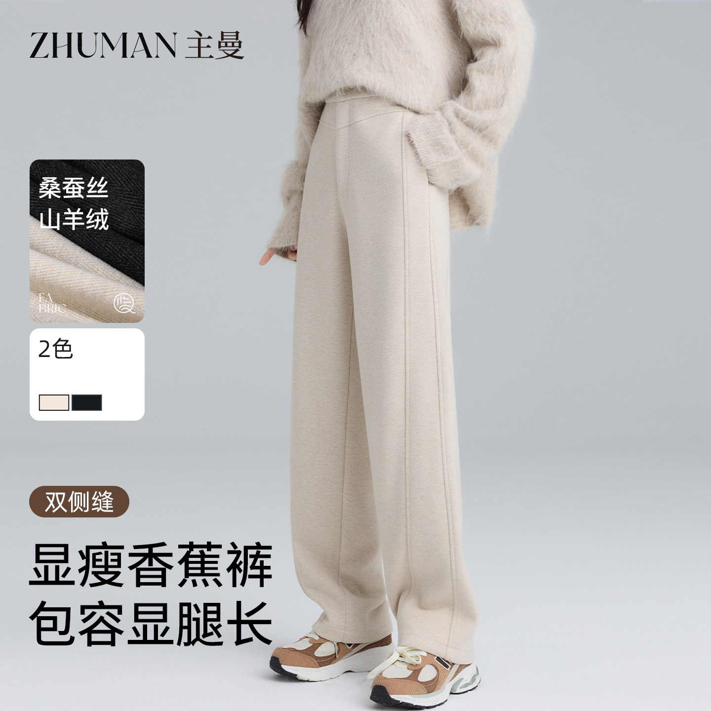 主曼香蕉裤女秋冬2025新款醋酸羊毛裤高腰小个子毛呢窄版镰弯刀裤,女装/女士精品,休闲裤,淘宝优惠券,粉丝福利购,淘宝优惠卷