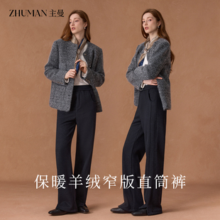 直筒裤 加绒阔腿裤 窄版 保暖加厚毛呢裤 女秋冬2025黑色桑蚕丝羊绒裤