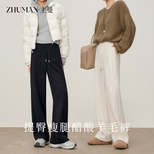 女秋冬lulu同款 白色裤 窄版 高腰提臀醋酸羊毛裤 子 直筒运动裤 阔腿裤
