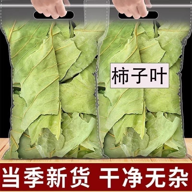 柿子叶正宗野生霜后茶新货养生茶