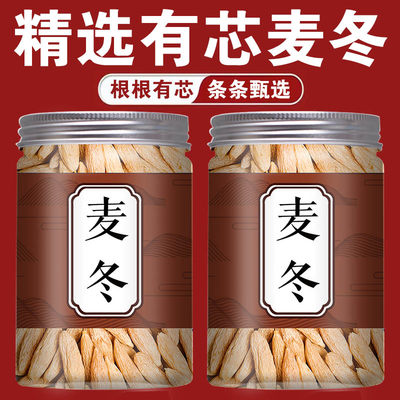 麦冬克特级干货正品旗舰