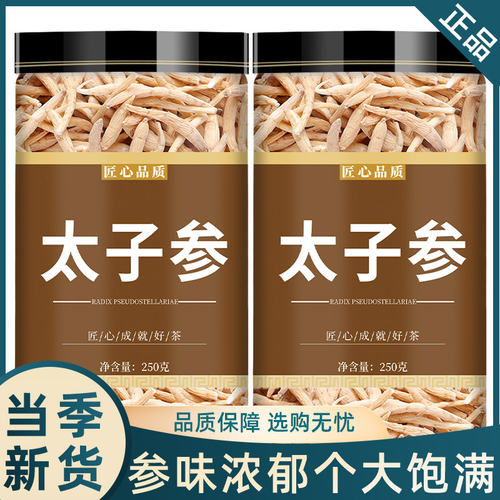 太子参正品中药材麦冬孩儿参