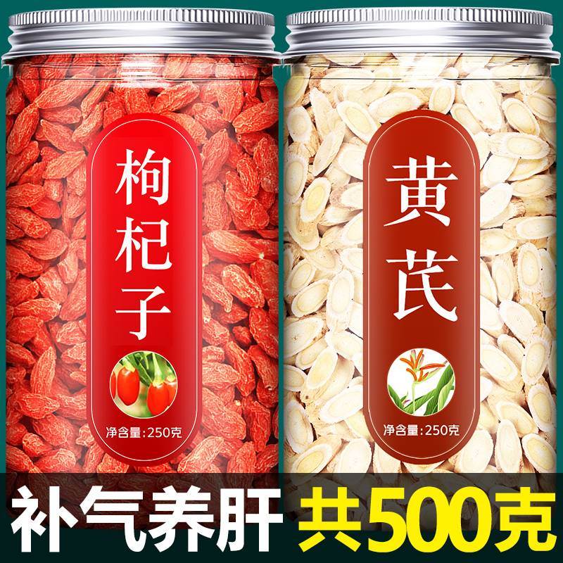 枸杞子宁夏特级正宗红苟