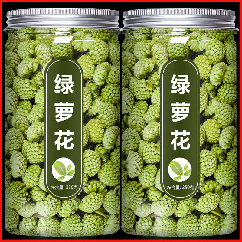 西藏绿萝花绿箩绿罗花茶罗布麻正品泡水喝官方旗舰店茶