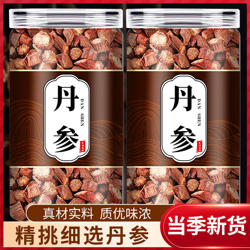 丹参中药材500g正品官方旗舰店云南野生丹叁无硫紫丹参片泡茶泡水,传统滋补营养品,养生茶,淘宝优惠券,粉丝福利购,淘宝优惠卷