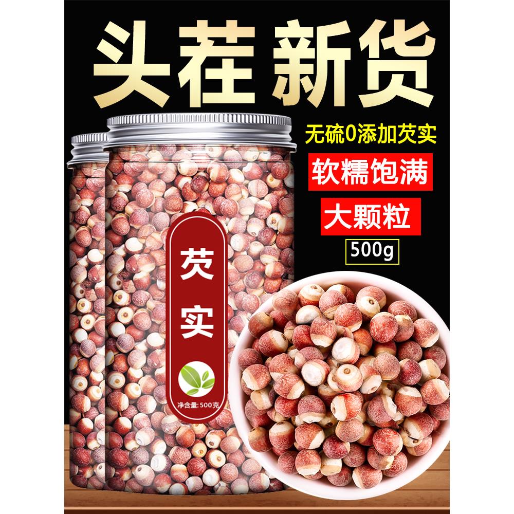 2025新鲜鸡头米芡实中药材