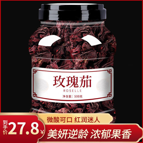 玫瑰茄洛神花干茶500g罐装