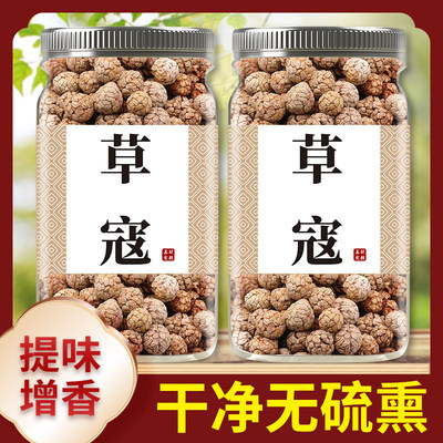 草寇香料正宗官方旗舰店新货