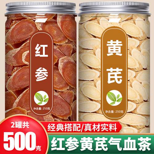 红参黄芪饮正品官方旗舰店