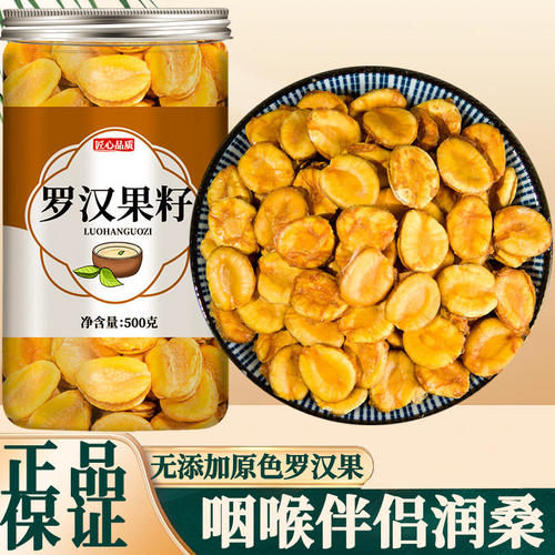 罗汉果芯正品官方旗舰店广