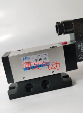 电磁阀Q24DB-8 Q24DsB-08 Q24DB-8C Q25D-8B电控换向阀