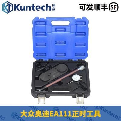 大众奥迪EA111朗逸斯柯达高尔夫速腾宝来1.4/1.6链条专用正时工具