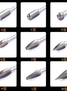 硬质合金旋转锉合金磨头钨钢磨头钨钢旋转挫刀A08 A1O0 F10 F12C0