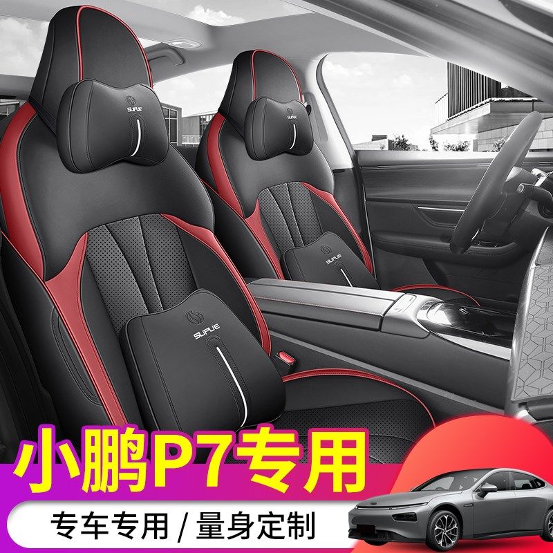 小鹏P7座垫专用汽车坐垫四季时尚新能源全包围坐T垫座椅套皮革透,汽车用品/电子/清洗/改装,通用座套/座垫,淘宝优惠券,粉丝福利购,淘宝优惠卷