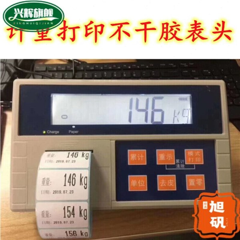 工业计数秤计重电子秤打印一体机带E不干胶条码标签小票重量累计