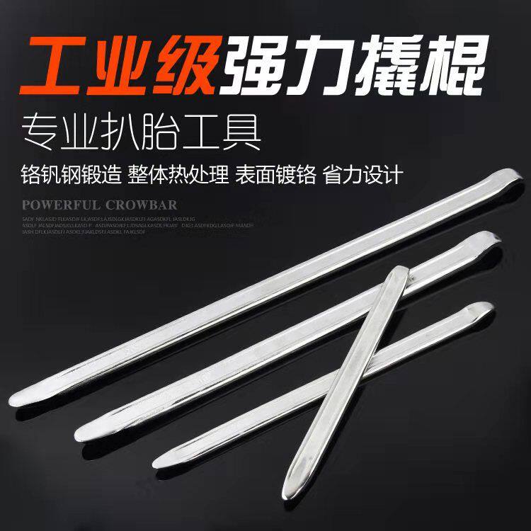 速发汽车轮胎撬棍多功能高硬度特种钢扁头电动车机V车撬板扒胎工