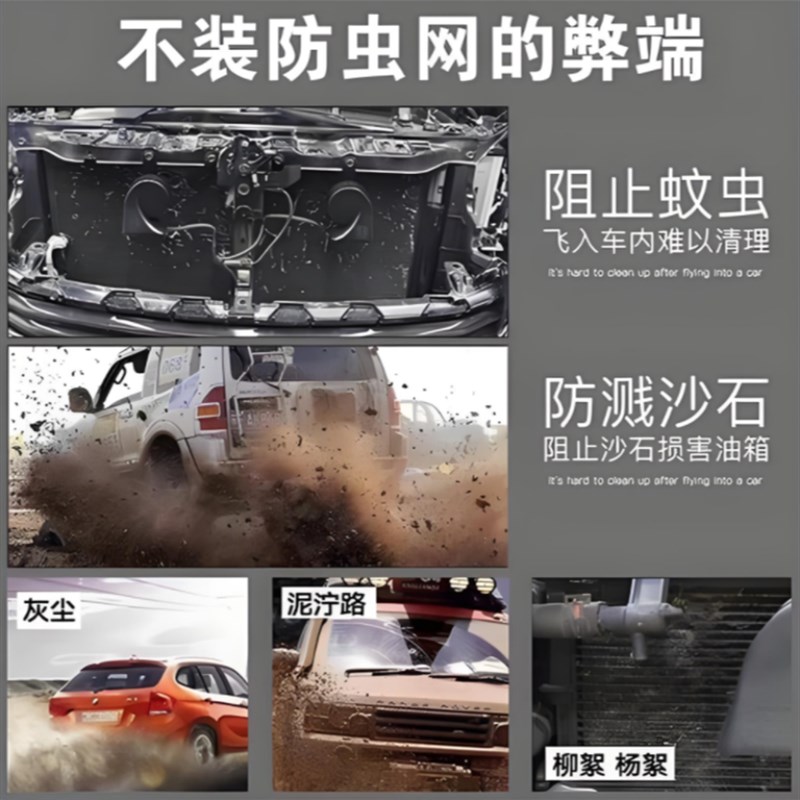 适用于福特新一代全顺T8防虫网Pro水箱防护R网中网防蚊花冠改造