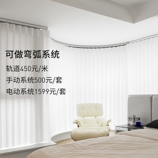 a947卧室窗帘电动竖百叶纱x帘客厅阳台梦幻办公室遮阳垂直帘百叶
