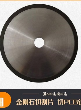 速发金刚石切割片切PCBt铣刀钻头硬质合金钨钢棒用的合金据片钨钢