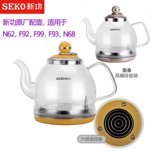 Seko/新功配件烧水壶N6s2/F92/F99全自动电热上水开盖煲水玻璃壶