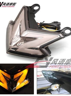 适用于川崎 Z800 ZX6R ZX-6R ZX6E36 13-15 LED后尾灯后刹车灯总