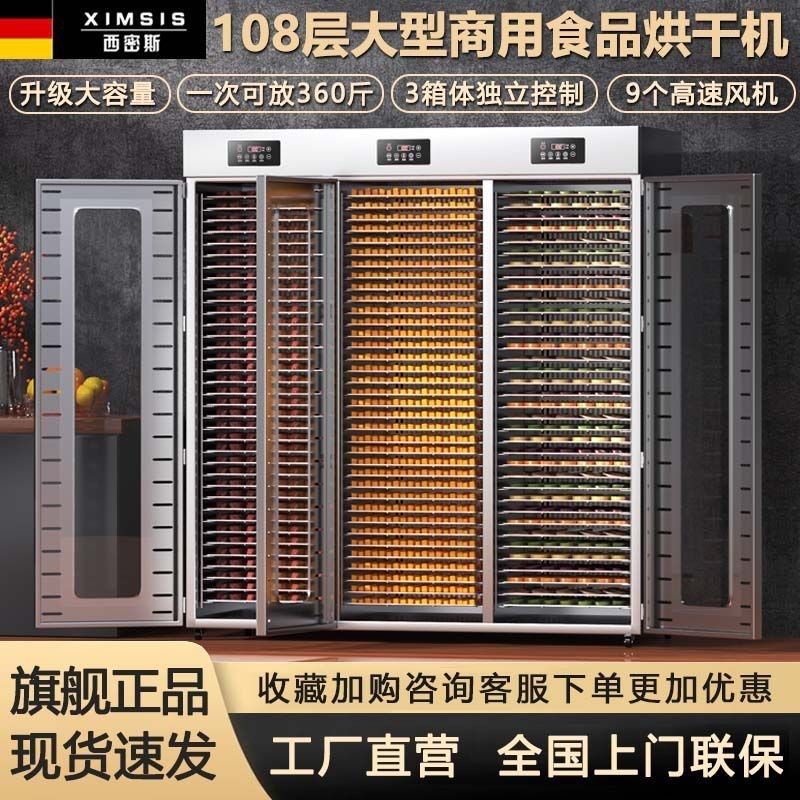 品质芒果密斯商用西p食品烘干机果蔬蘑菇水果无花果大型食