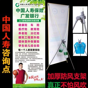 中国人寿保险服务咨询点社区综合宣传F海报X架门型展W架易拉宝招