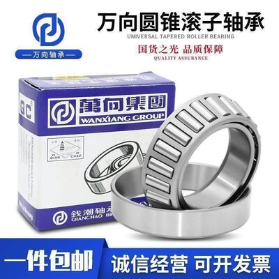 万向圆锥滚子轴承 30619 350019 30621 30641 30651 R/ZP5YA1